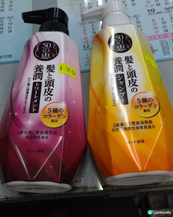 前兩日去染完發及電髮；我一把年紀，頭髮又稀疏，貪靚；又怕電髮...