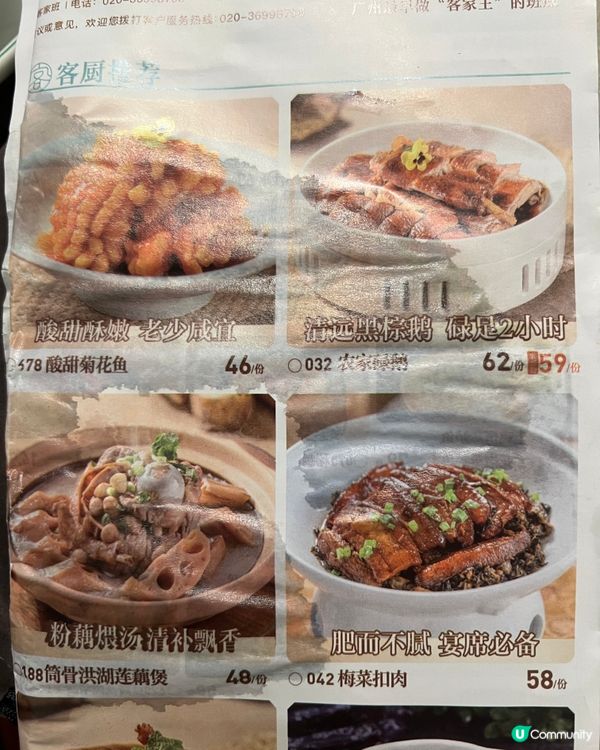 ｛廣州融創美食篇一｝地道客家菜