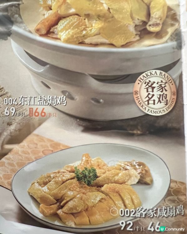 ｛廣州融創美食篇一｝地道客家菜