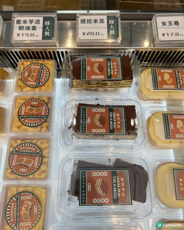 廣州融創美食篇二 ｛必買手信｝酥大興