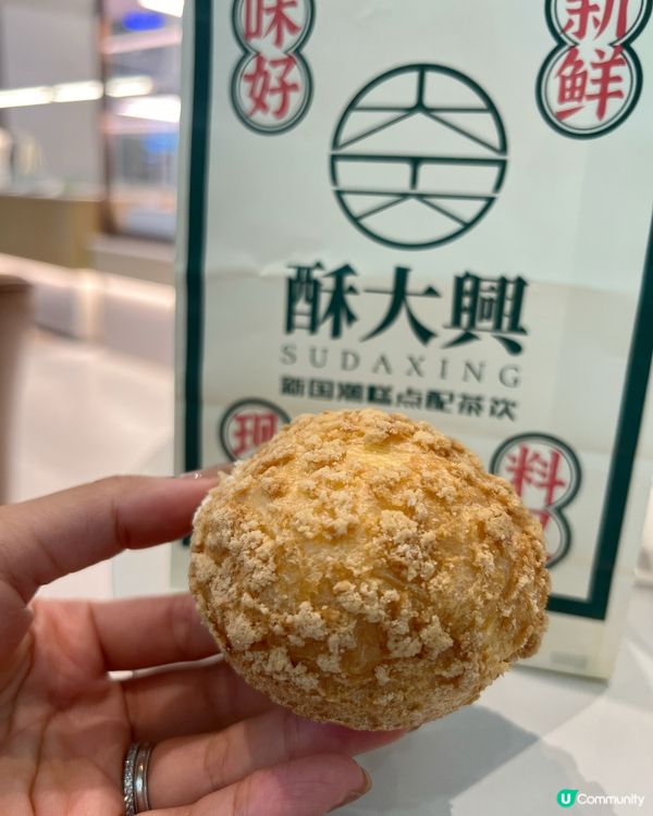 廣州融創美食篇二 ｛必買手信｝酥大興