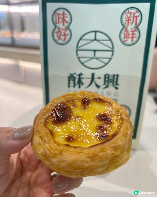 廣州融創美食篇二 ｛必買手信｝酥大興