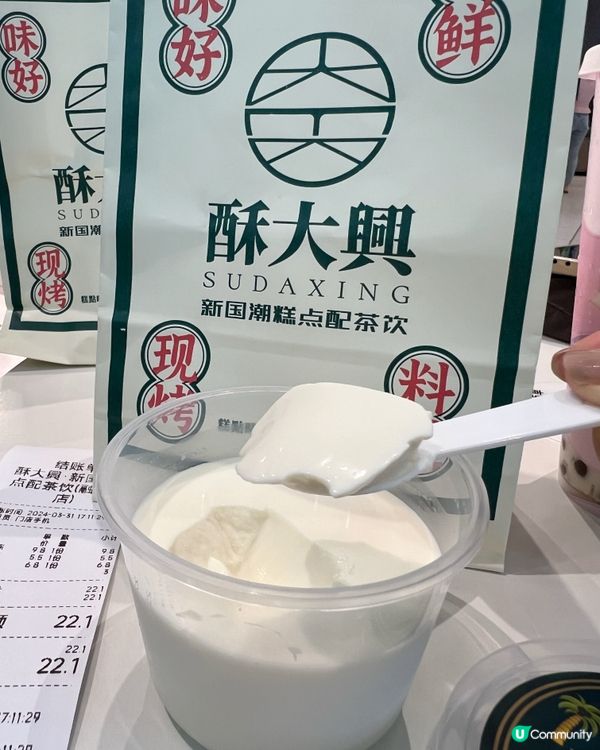 廣州融創美食篇二 ｛必買手信｝酥大興