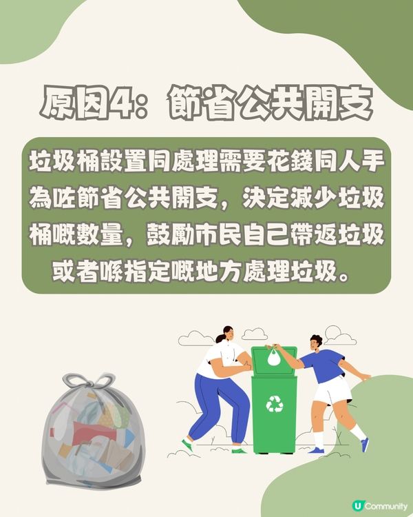 日本點解咁少垃圾桶⁉️同你揭開5大原因 最後1原因竟係…