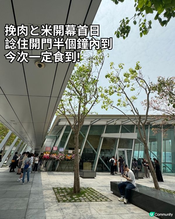 挽肉と米開幕首日不足1小時即滿額😨拍賣平台現炒價籌號😡