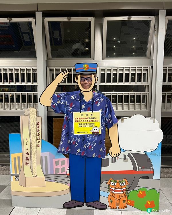 戀戀沖繩冬日之旅