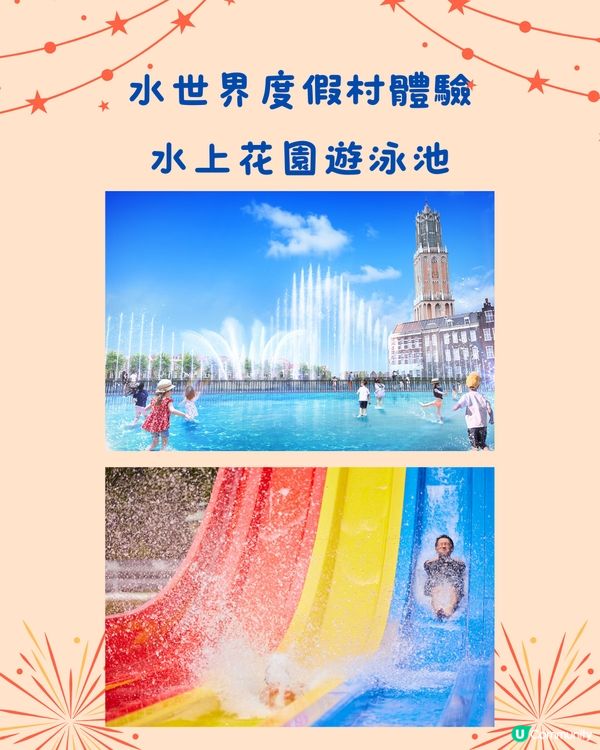 豪斯登堡夏季5大活動🇯🇵九州遊必到‼️附門票優惠連結