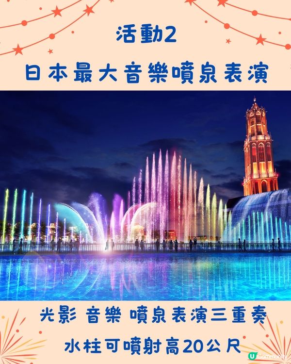 豪斯登堡夏季5大活動🇯🇵九州遊必到‼️附門票優惠連結