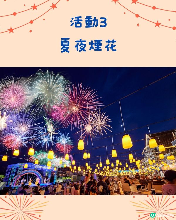 豪斯登堡夏季5大活動🇯🇵九州遊必到‼️附門票優惠連結