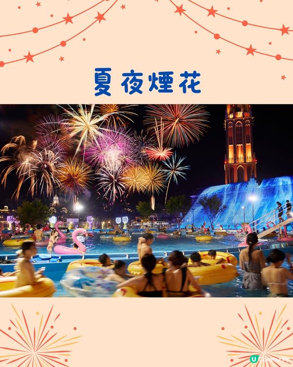 豪斯登堡夏季5大活動🇯🇵九州遊必到‼️附門票優惠連結