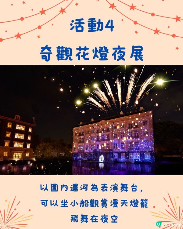 豪斯登堡夏季5大活動🇯🇵九州遊必到‼️附門票優惠連結