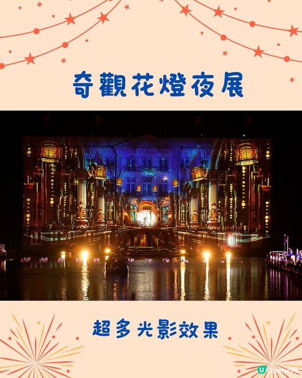 豪斯登堡夏季5大活動🇯🇵九州遊必到‼️附門票優惠連結