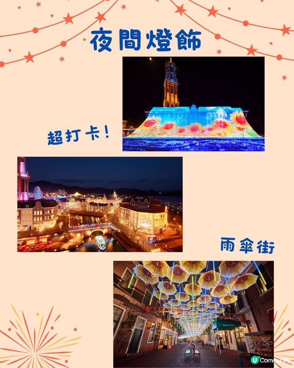 豪斯登堡夏季5大活動🇯🇵九州遊必到‼️附門票優惠連結