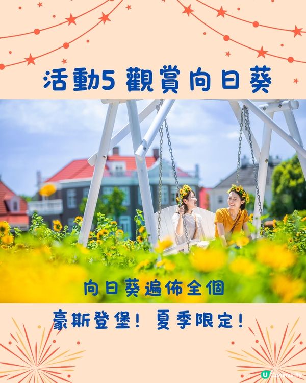 豪斯登堡夏季5大活動🇯🇵九州遊必到‼️附門票優惠連結