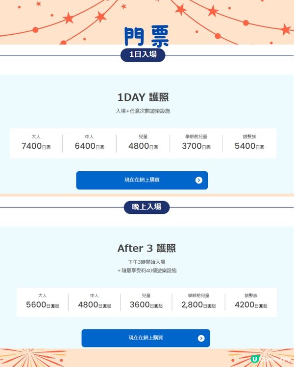 豪斯登堡夏季5大活動🇯🇵九州遊必到‼️附門票優惠連結