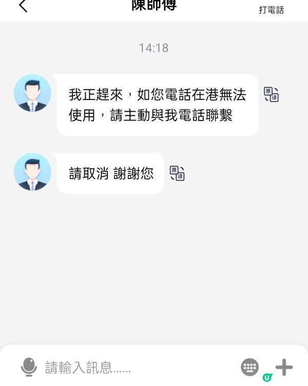 優質的士？得啖笑