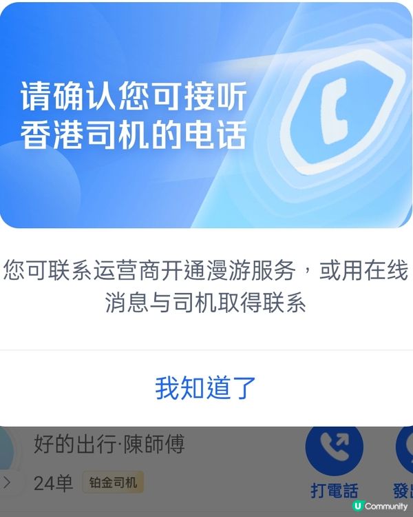 優質的士？得啖笑