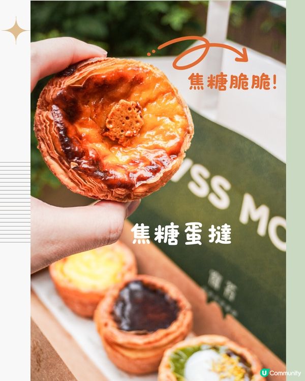 深圳最新必食💥超酥脆人氣蛋撻店‼️附優惠資訊