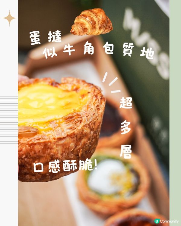 深圳最新必食💥超酥脆人氣蛋撻店‼️附優惠資訊