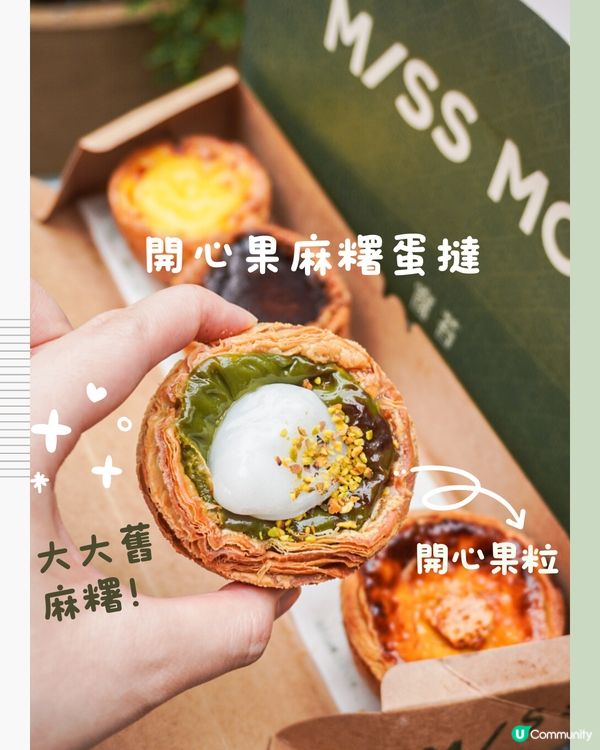 深圳最新必食💥超酥脆人氣蛋撻店‼️附優惠資訊