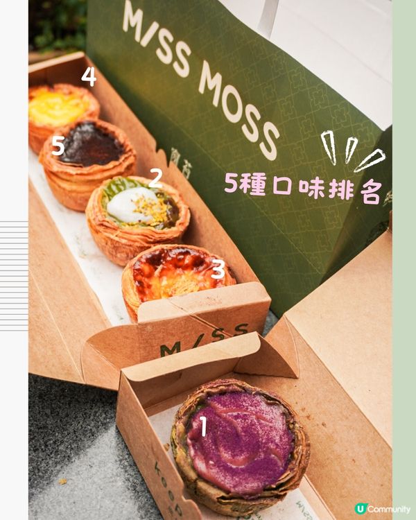 深圳最新必食💥超酥脆人氣蛋撻店‼️附優惠資訊