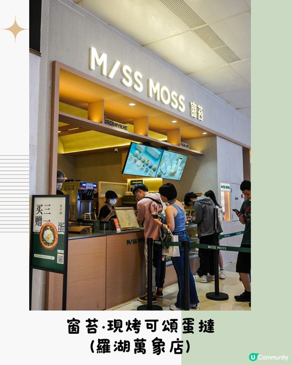 深圳最新必食💥超酥脆人氣蛋撻店‼️附優惠資訊