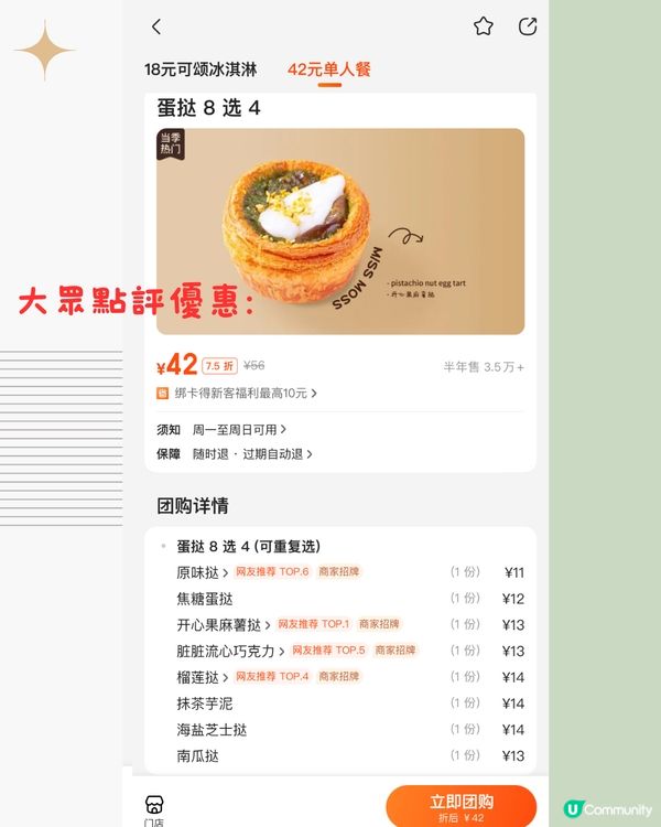 深圳最新必食💥超酥脆人氣蛋撻店‼️附優惠資訊