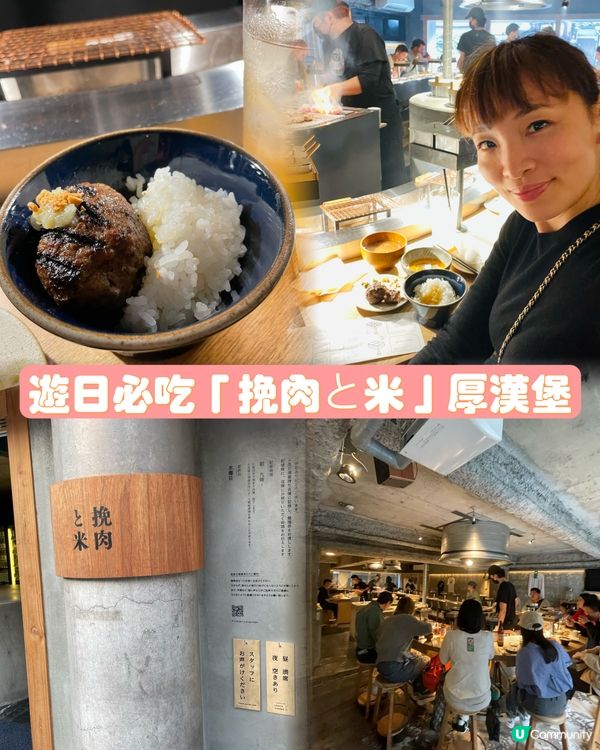 福岡遊の「挽肉と米」神級厚漢堡