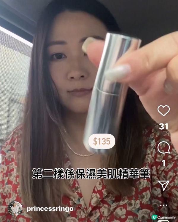 出街補妝3寶❤️