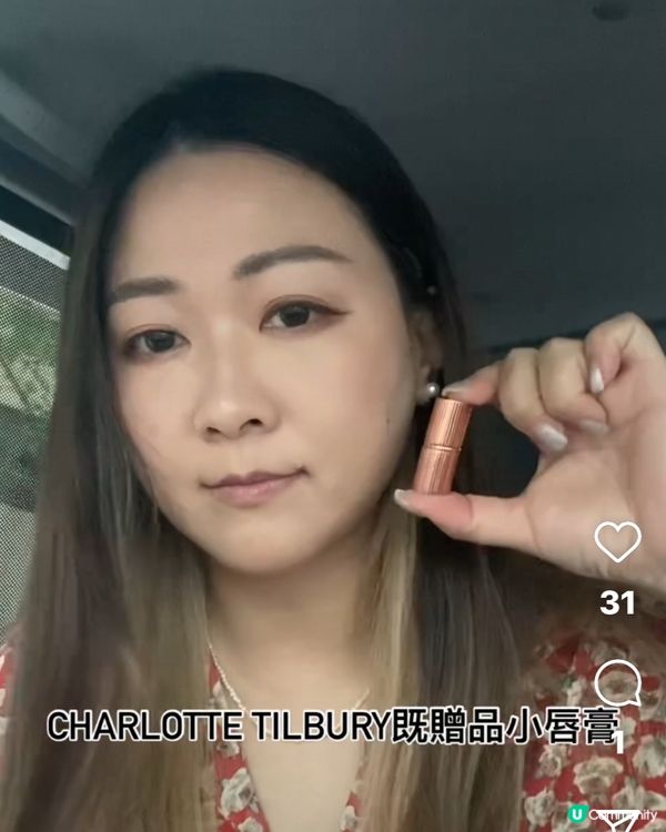 出街補妝3寶❤️