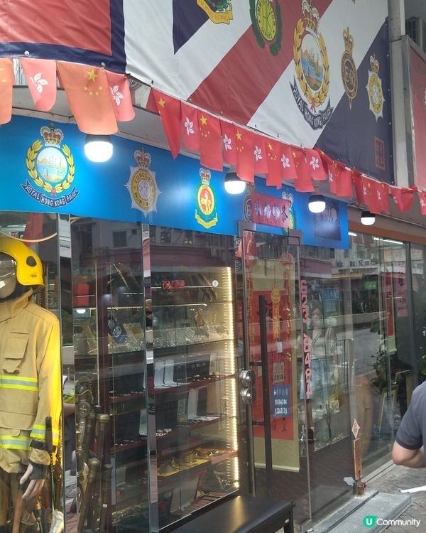 呢間專買港英時代及英國皇家紀念品的店舖D貨品幾有特色，唔知喺...