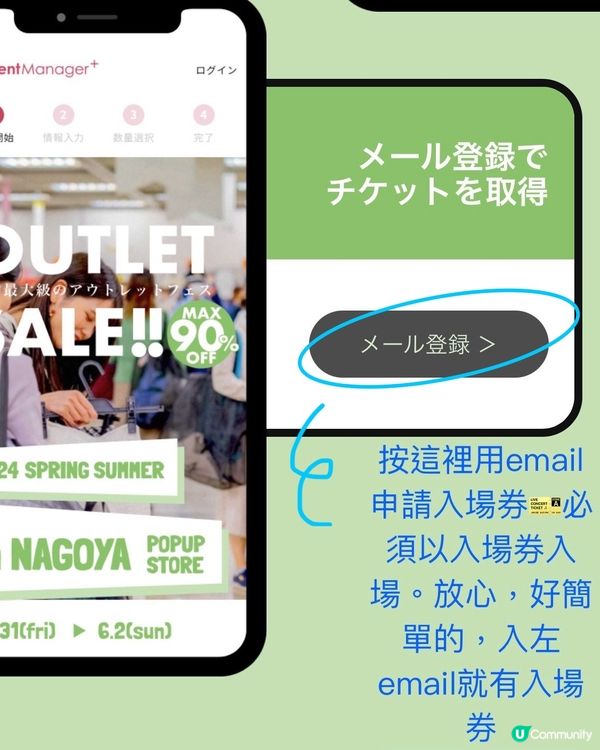 日本大型Outlet Event‼️名古屋篇31/5-2/6