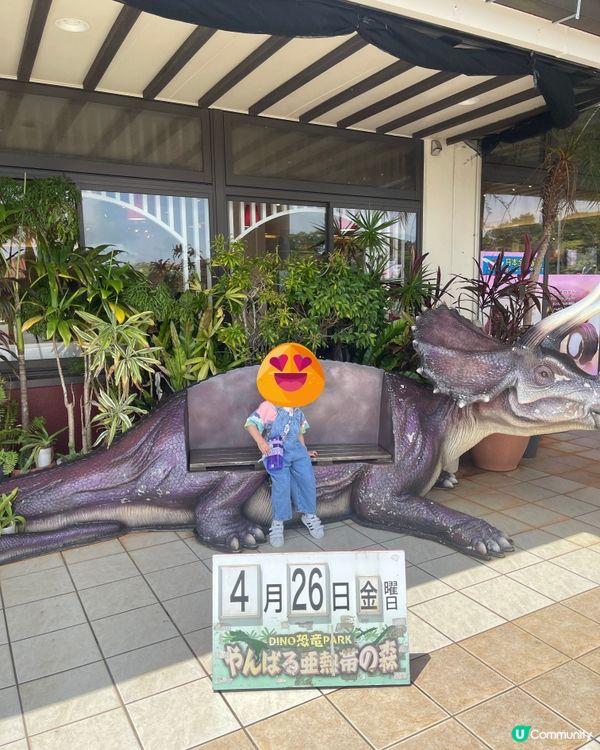 沖繩親子好去處🦖恐龍迷必到🦖山原之森·亞熱帶恐龍主題森林公園