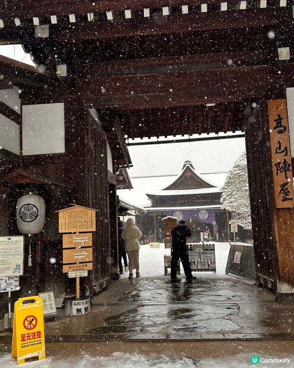 高山一日遊 打卡 美食 