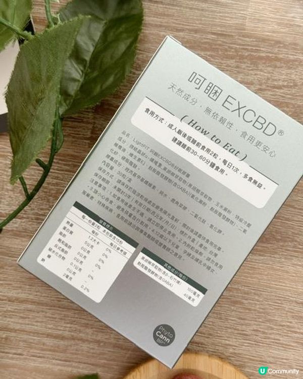 一覺好眠就這麼簡單 LightFIT 呵睏EXCBD好眠膠囊