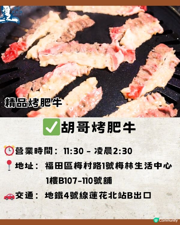 深圳福田區Top30間美食😋本地人推薦🔖附詳細地址🚘