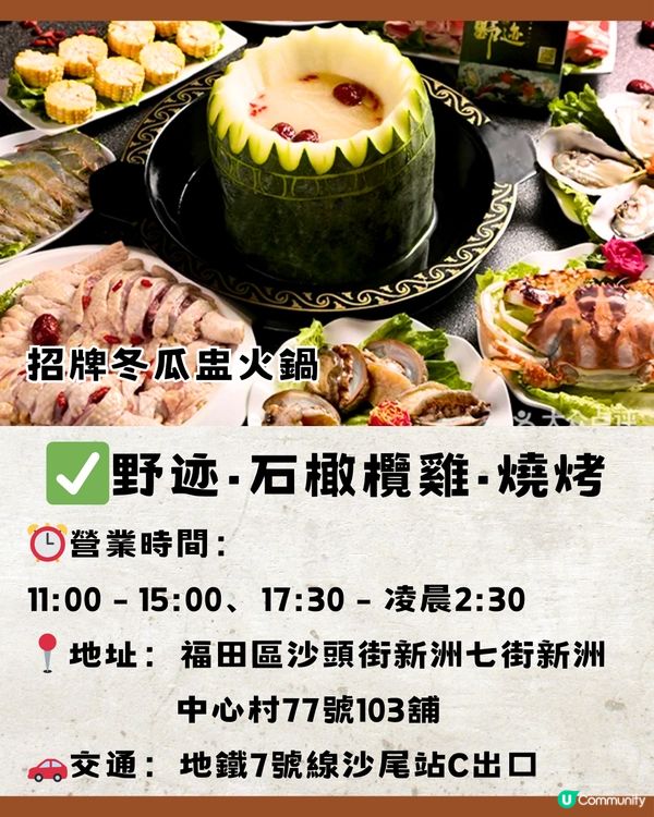 深圳福田區Top30間美食😋本地人推薦🔖附詳細地址🚘