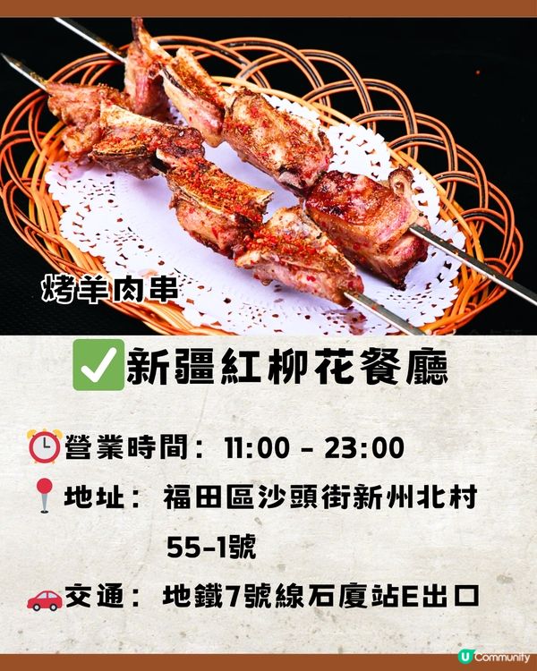 深圳福田區Top30間美食😋本地人推薦🔖附詳細地址🚘