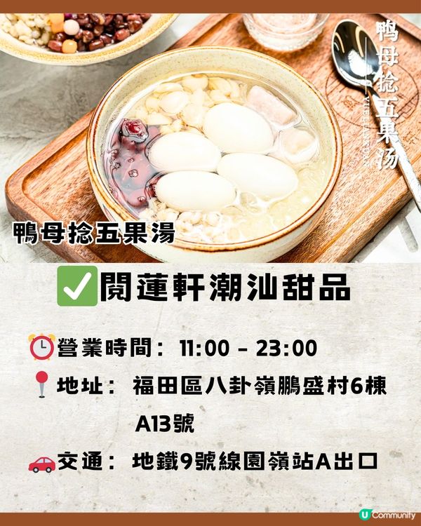 深圳福田區Top30間美食😋本地人推薦🔖附詳細地址🚘