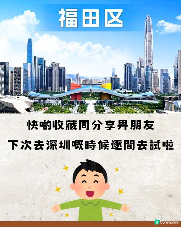 深圳福田區Top30間美食😋本地人推薦🔖附詳細地址🚘