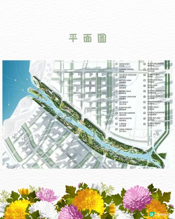 ‼️全國唯一榮獲美國景觀設計獎 深圳四季如春寶藏公園🌳💐