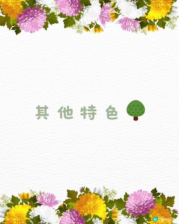 ‼️全國唯一榮獲美國景觀設計獎 深圳四季如春寶藏公園🌳💐