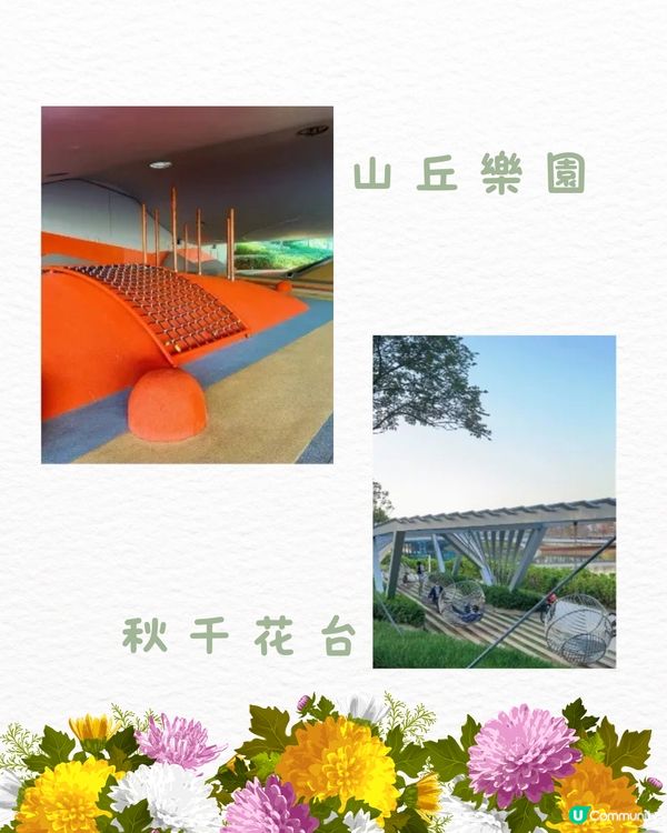‼️全國唯一榮獲美國景觀設計獎 深圳四季如春寶藏公園🌳💐