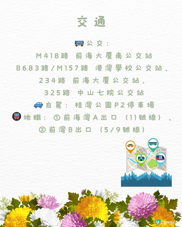 ‼️全國唯一榮獲美國景觀設計獎 深圳四季如春寶藏公園🌳💐