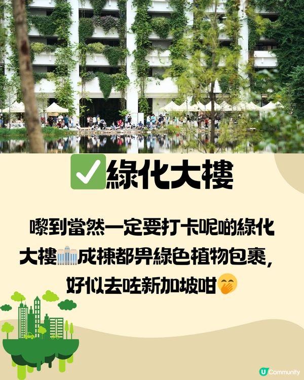 深圳泰華梧桐島一日遊🦆🌼附交通教學🚗免費入場🎫