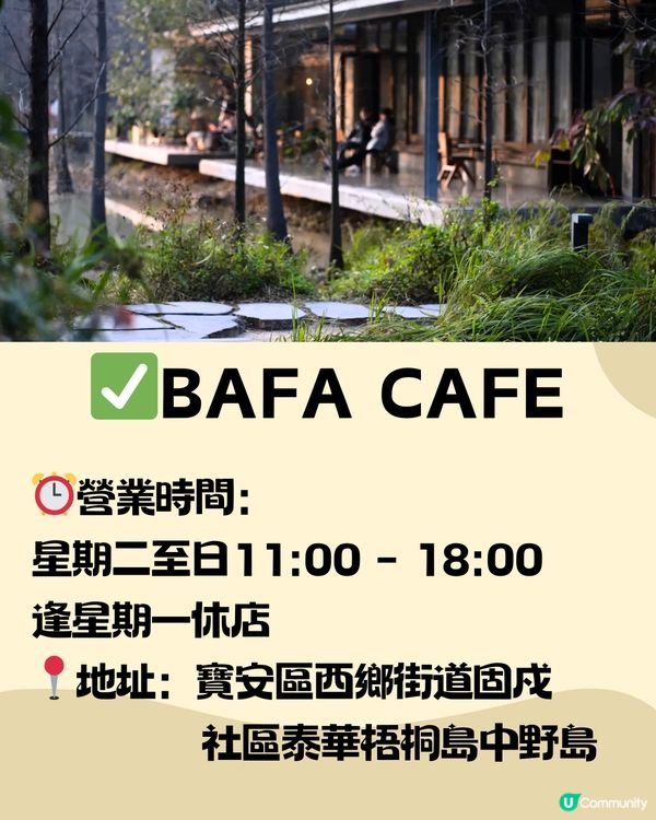深圳泰華梧桐島一日遊🦆🌼附交通教學🚗免費入場🎫