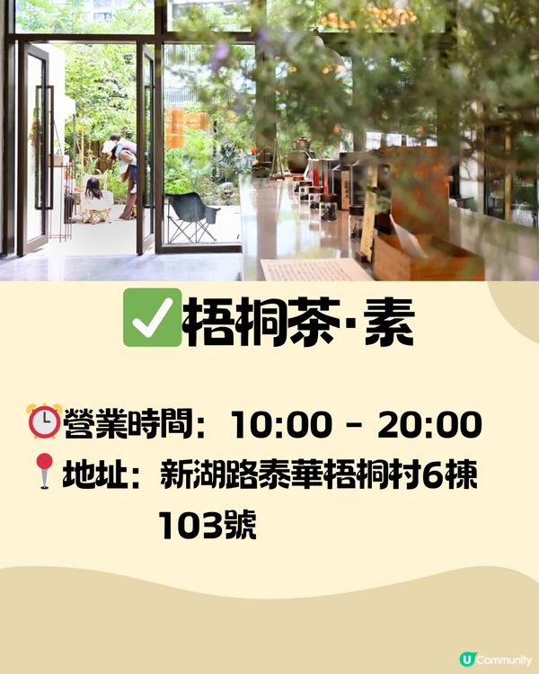 深圳泰華梧桐島一日遊🦆🌼附交通教學🚗免費入場🎫