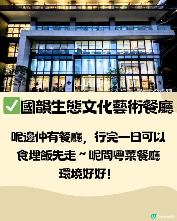 深圳泰華梧桐島一日遊🦆🌼附交通教學🚗免費入場🎫