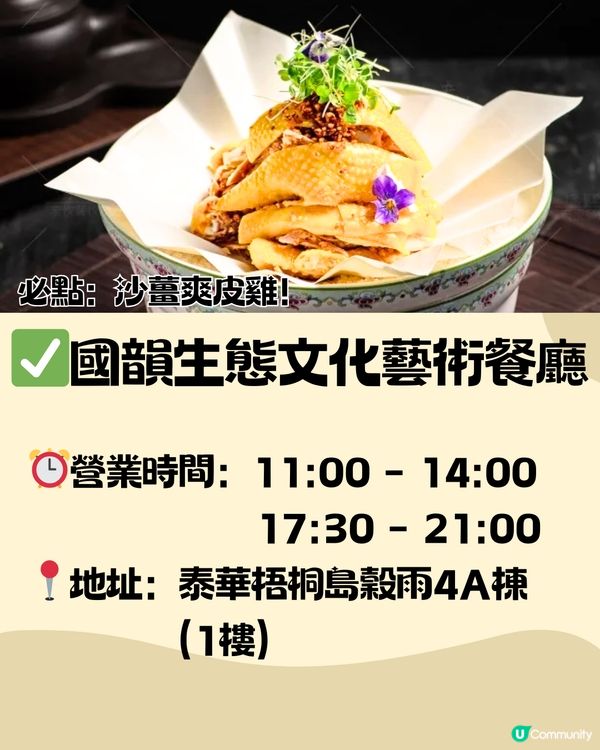 深圳泰華梧桐島一日遊🦆🌼附交通教學🚗免費入場🎫