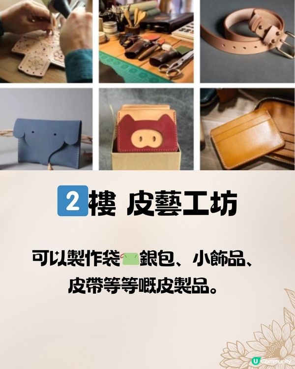 深圳手藝工場🏭12大手作DIY體驗🧵¥60起‼️ 附交通教學🚗